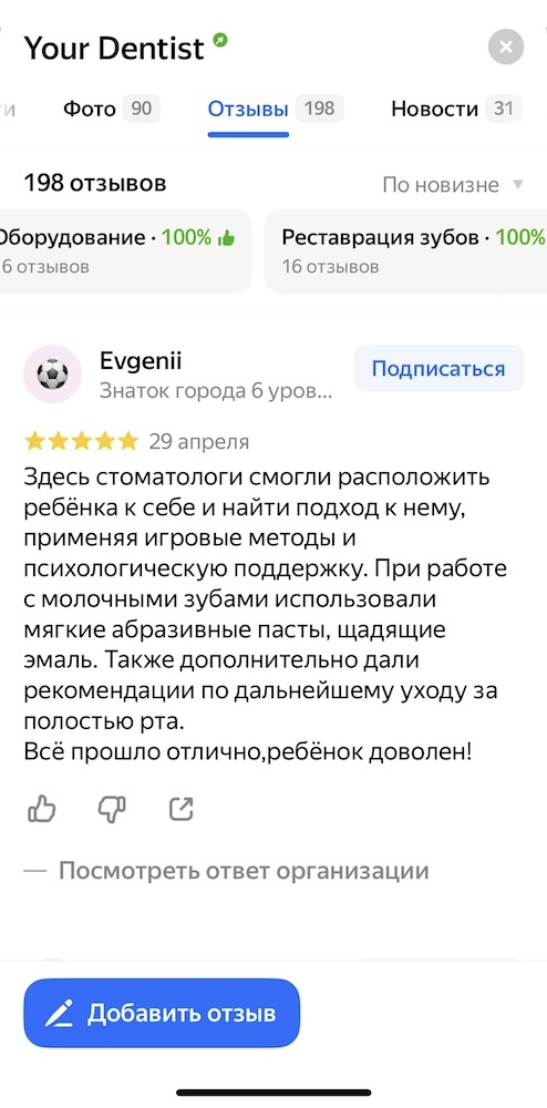 Отзывы стоматология на ВДНХ и в Мытищах