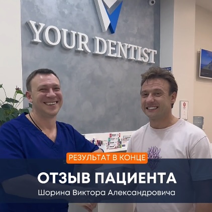 Отзывы стоматология на ВДНХ и в Мытищах